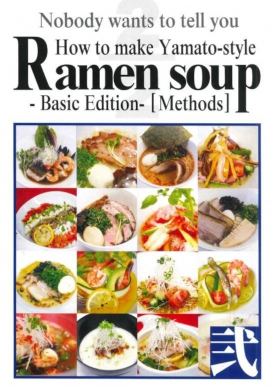 учебник по изготовлению рамен супа