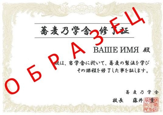 сертификат кулинарной школы